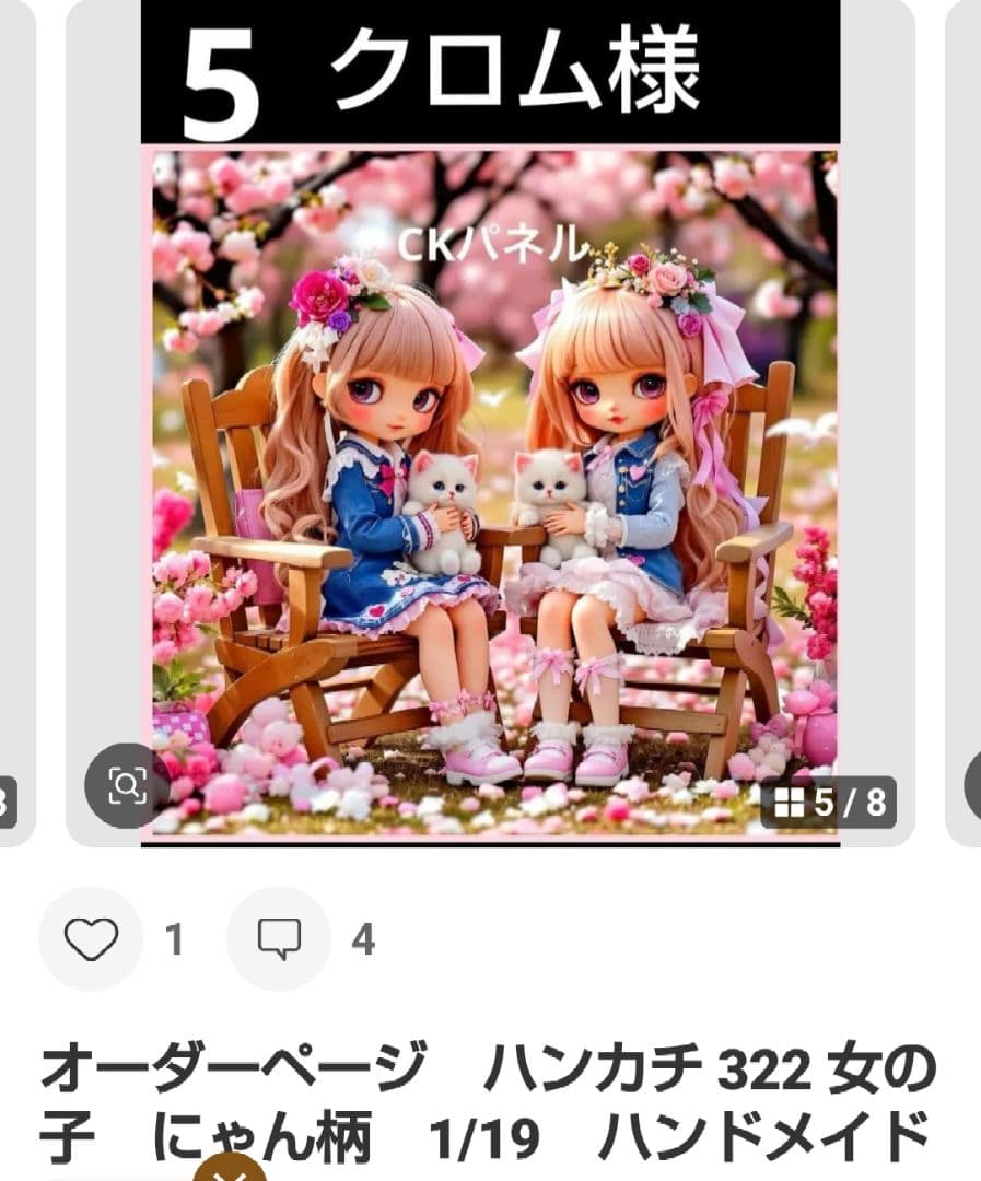 ご確認用　クロム　ハンカチ　にゃんこ柄2/6