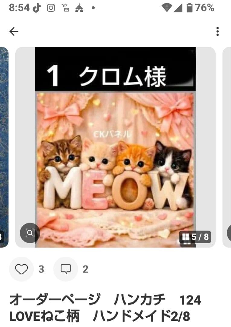 ご確認用　クロム　ハンカチ　にゃんこ柄2/6