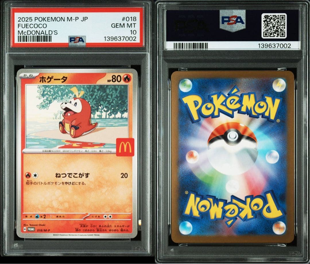 PSA10 連番 良番 マクドナルドプロモ ピカチュウ ハッピーセット
