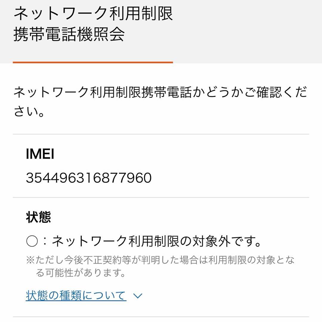 美品☆iPhone15Pro 128GB ホワイト
