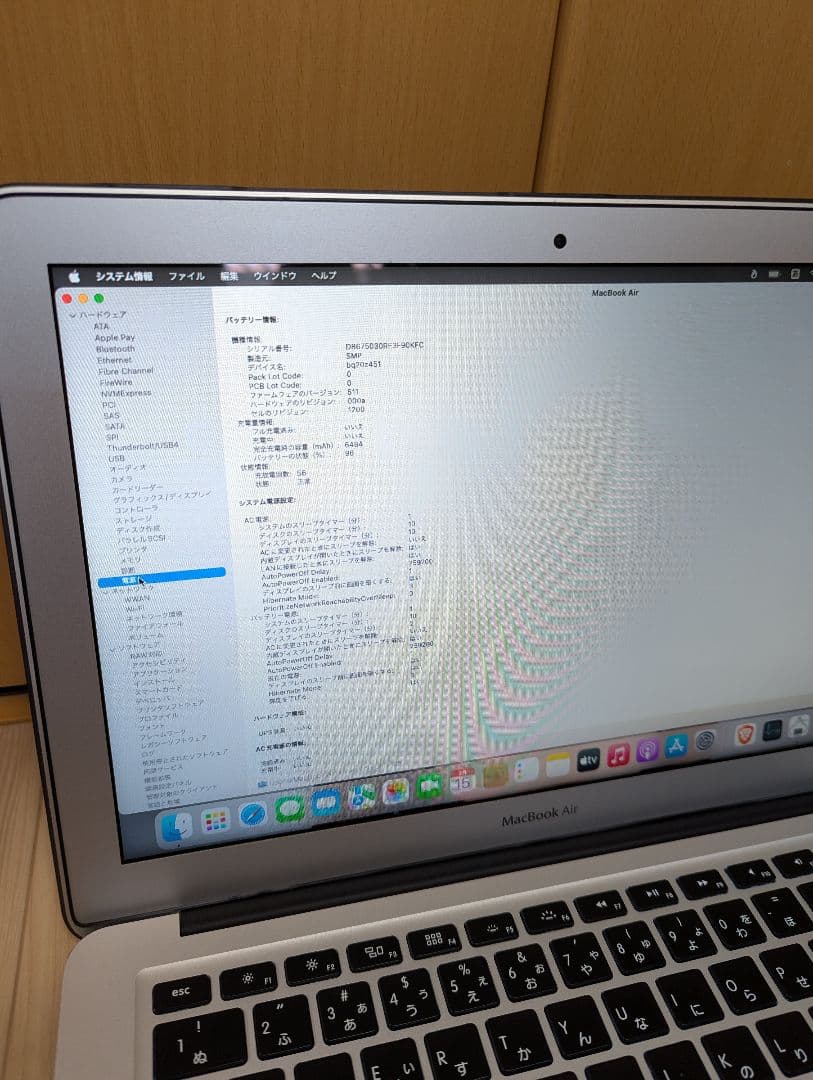 MacBook Air 13インチ シルバー 日本語キーボード　2017
