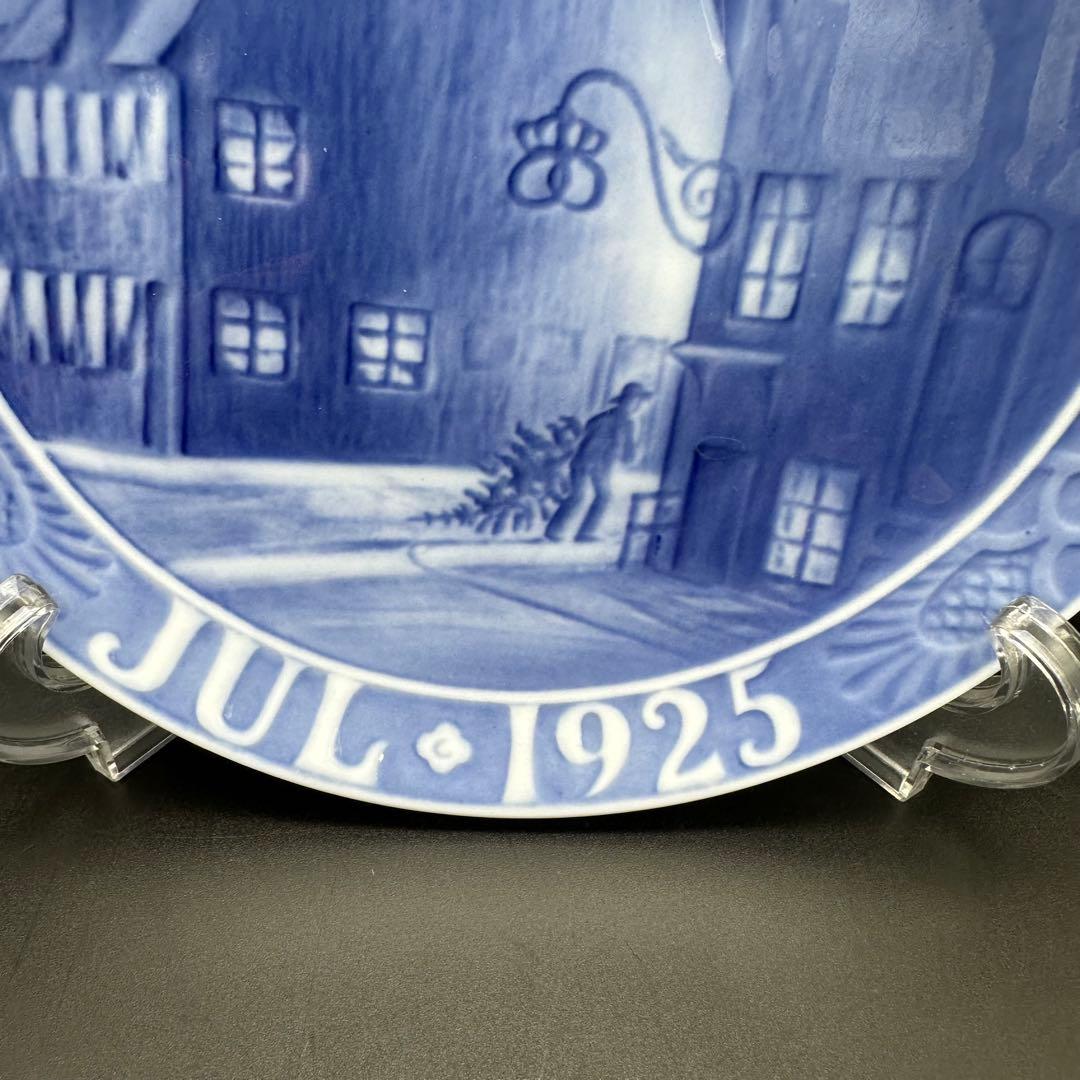 1925年ロイヤルコペンハーゲンイヤープレート「クリスチャンハウンの街角」