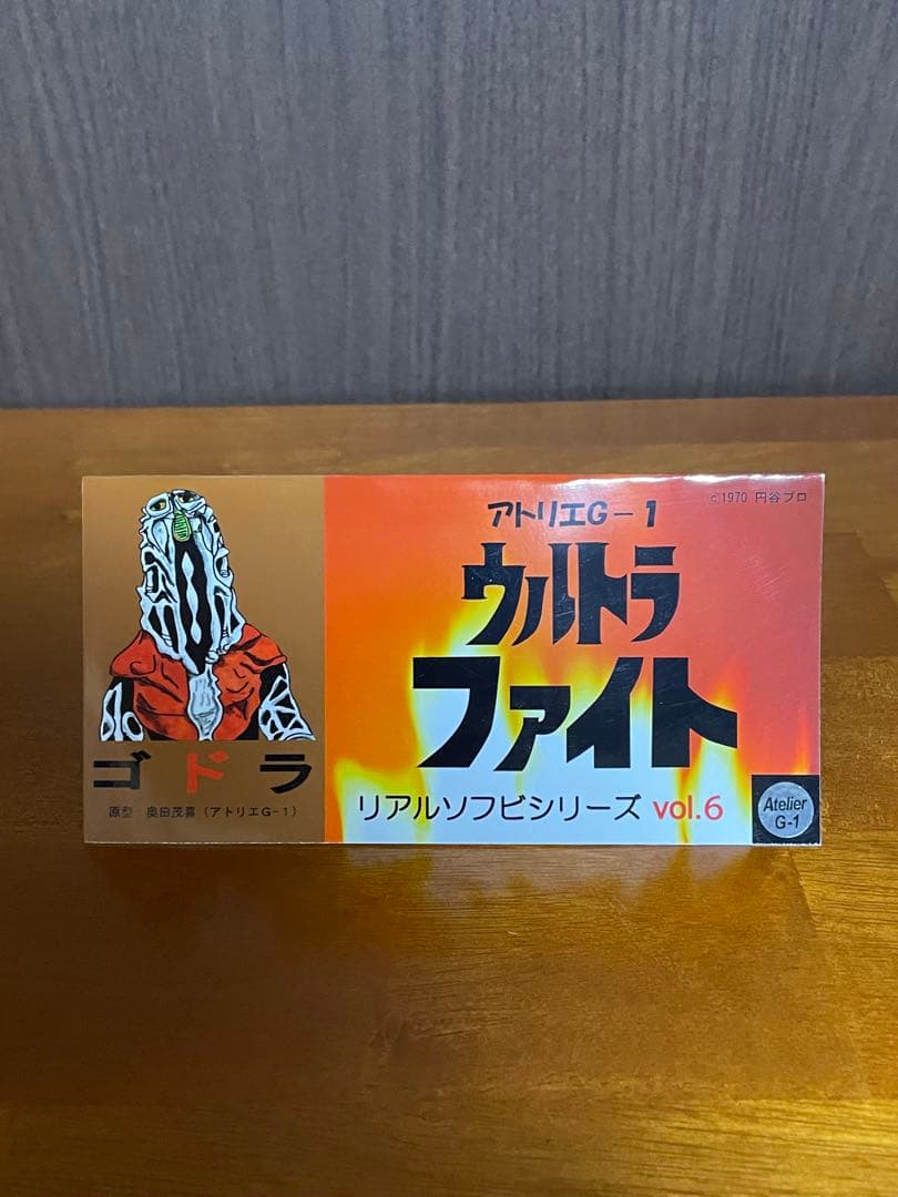 ウルトラファイトリアルソフビシリーズＶol.6 ゴドラ
