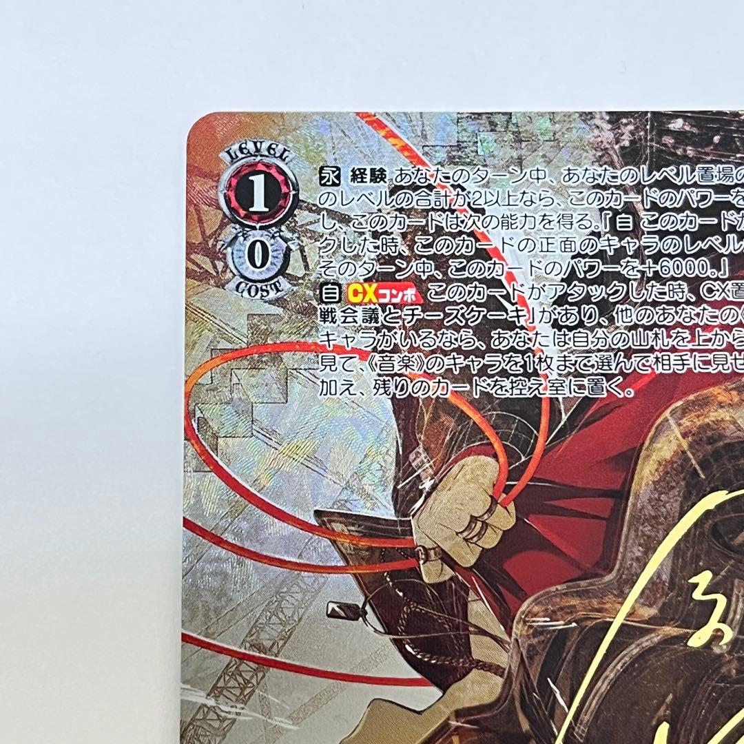 プロジェクトセカイ　かけてくれた言葉の理由　東雲彰人　SP サイン