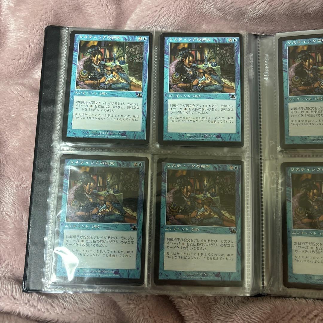 mtg 引退品　青ファイル　リスティックの研究など