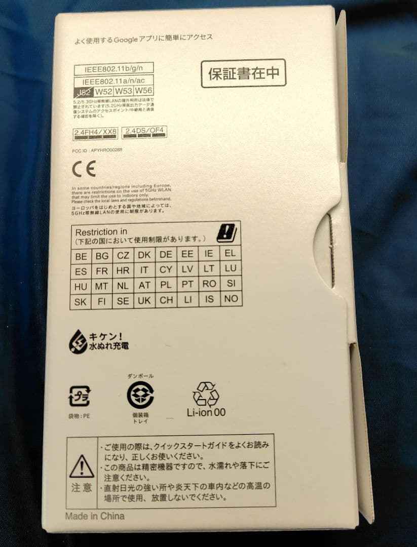 SHARP AQUOS スマートフォン 本体 ブラック 箱取説