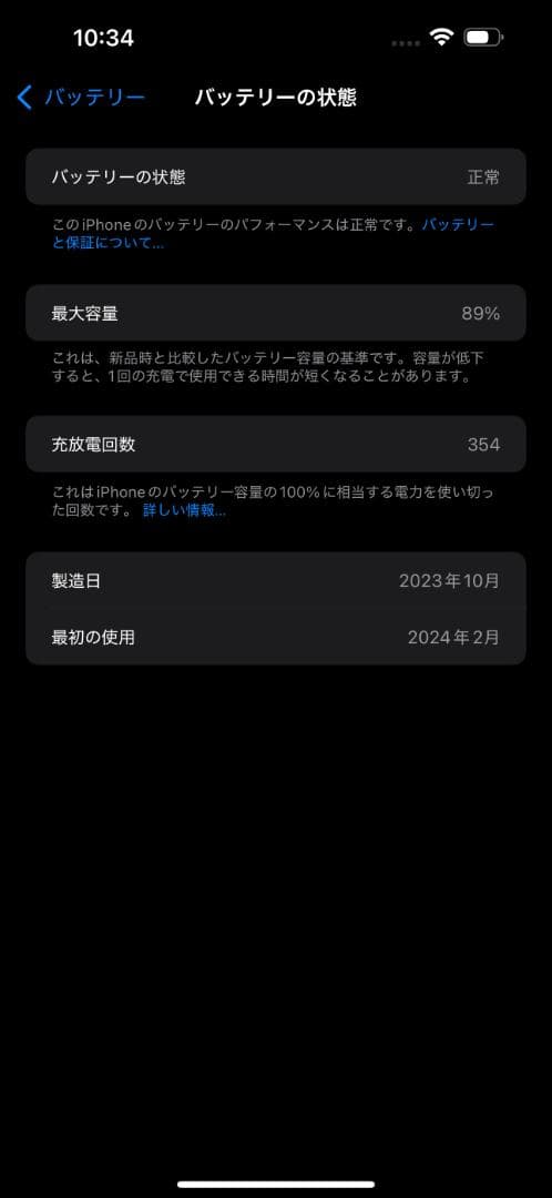 iPhone 15 Plus 128GB ブルー SIMフリー 中古