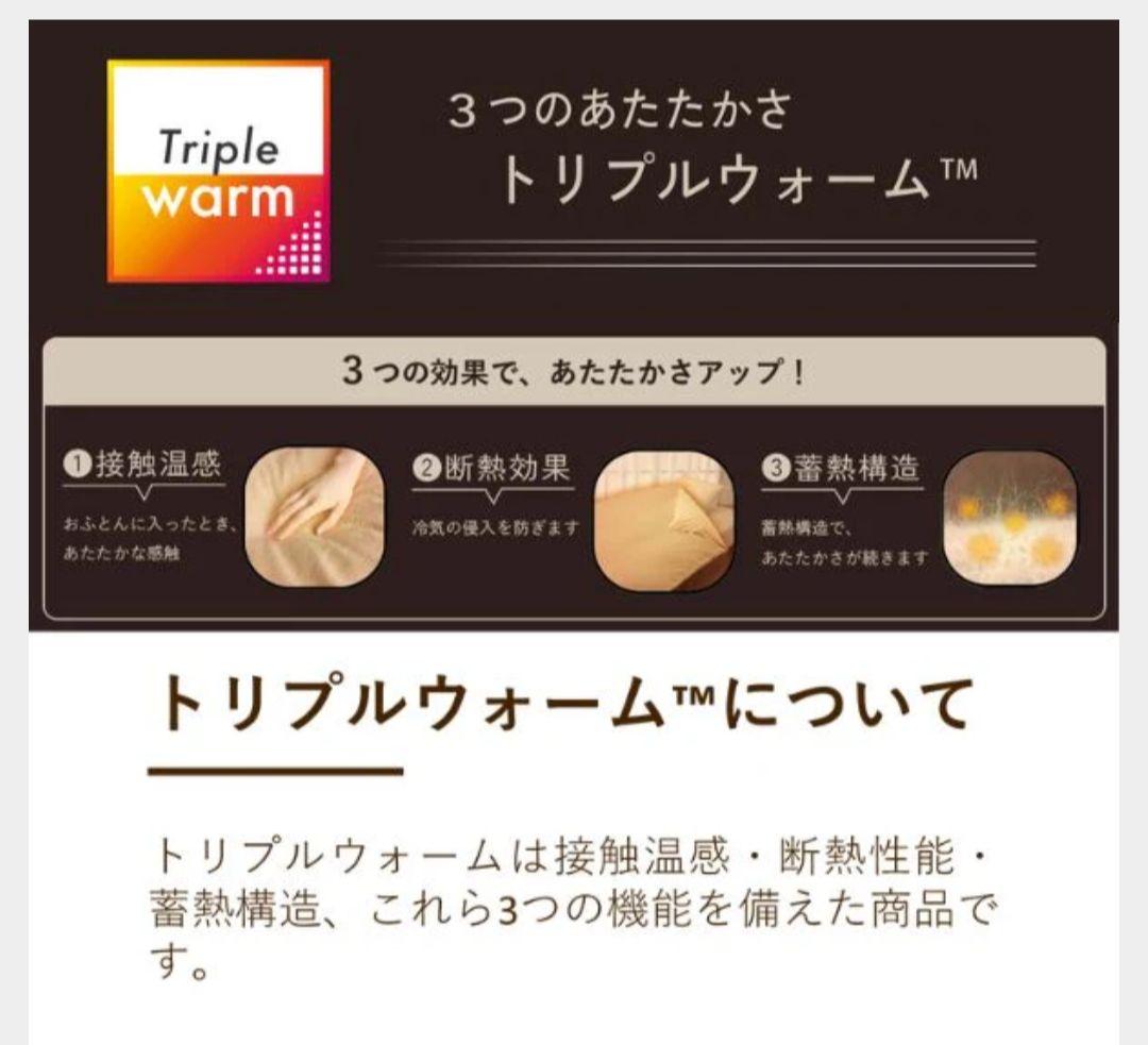 ロマンスウォームパック 暖か羽毛専用掛けふとんカバーピンク18700円
