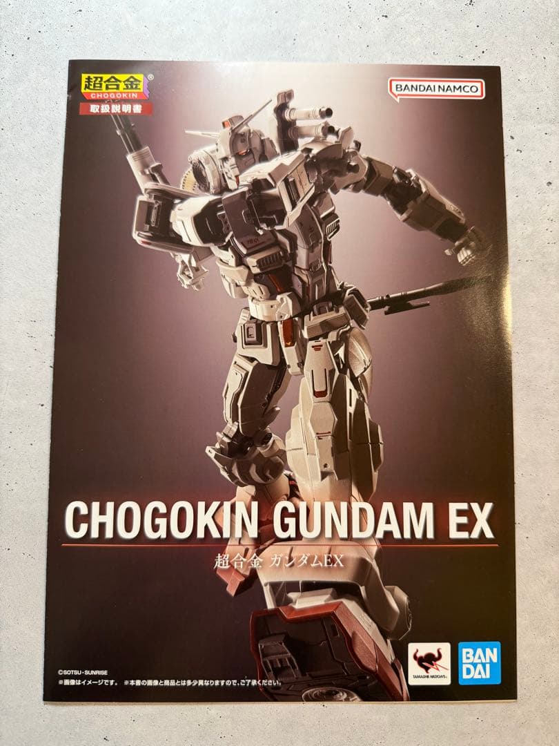 【箱に破れ有り・本体美品】超合金 ガンダムEX