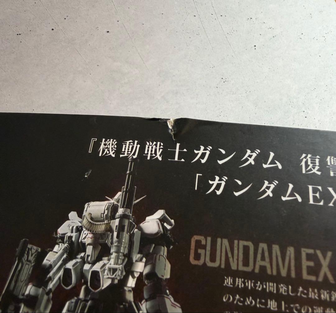 【箱に破れ有り・本体美品】超合金 ガンダムEX