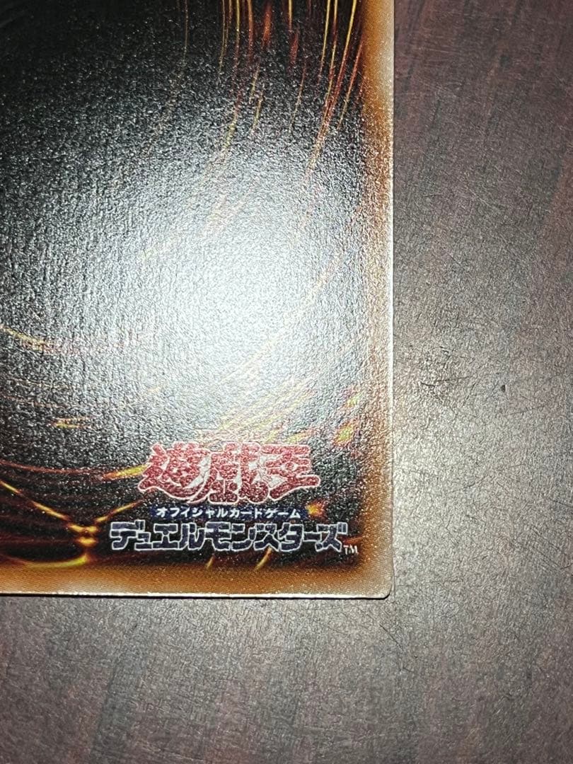 【遊戯王OCG】黒魔女ディアベルスター クォーターセンチュリーシークレットレア