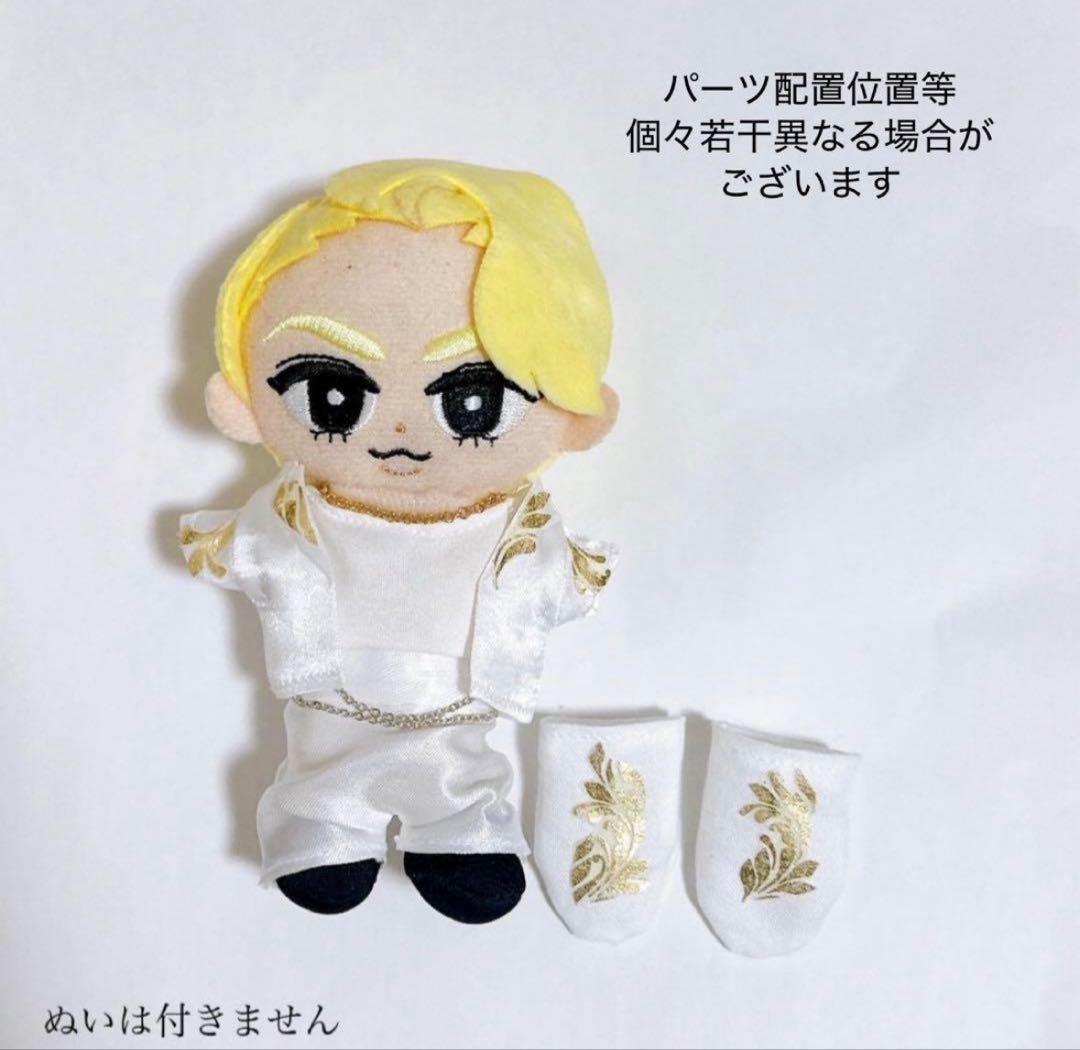 即購入◎すのチル 衣装 ラウールツアー衣装風Man風 STARS衣装風