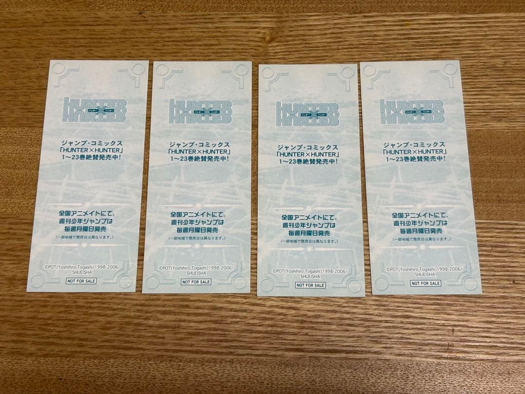 HUNTER×HUNTER 非売品 しおり