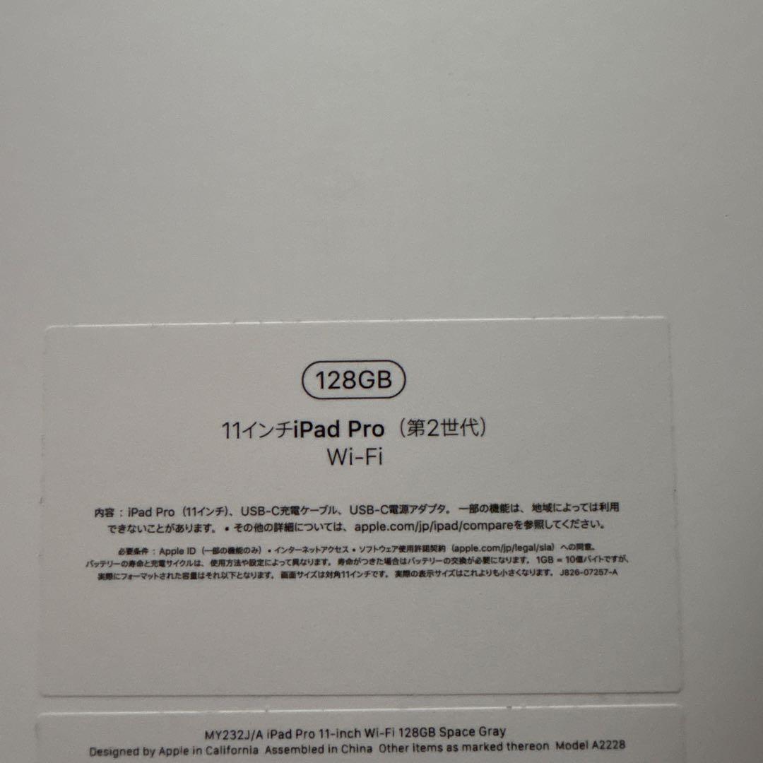 iPad pro 128GB 11インチ　第二世代