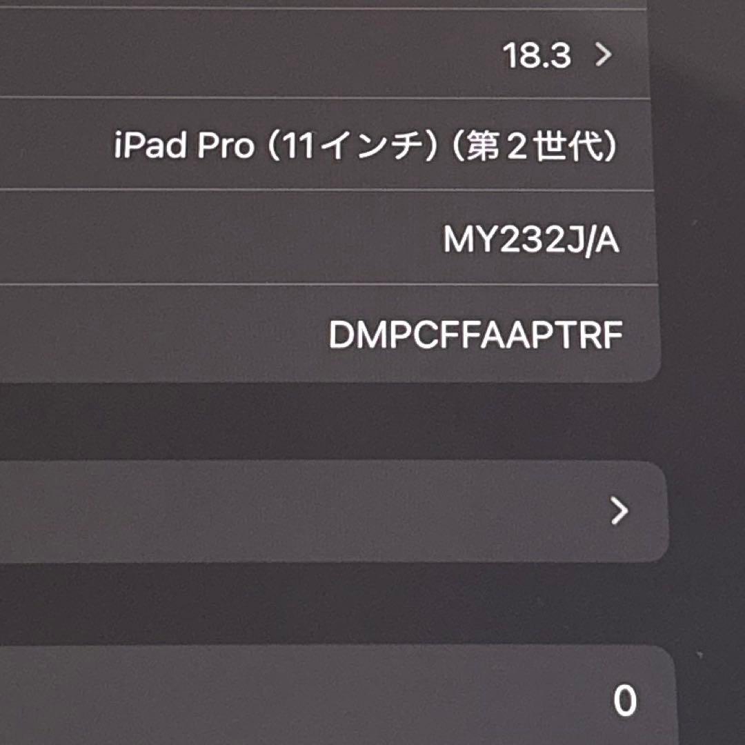iPad pro 128GB 11インチ　第二世代