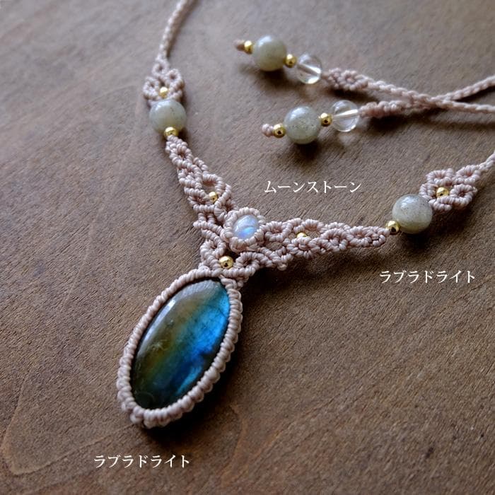 ラブラドライト・ムーンストーン マクラメ編みチョーカーネックレス 3440