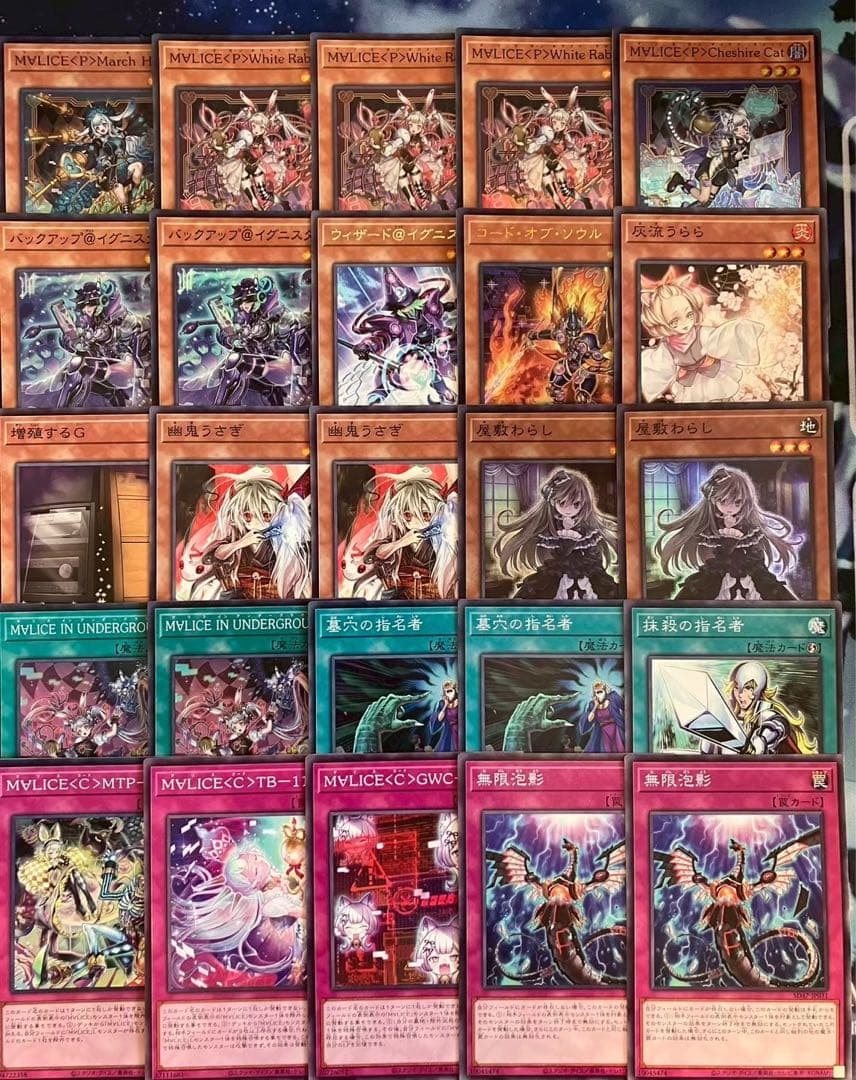 フォロワー様5%オフ　大会構築　MALICEデッキ　①