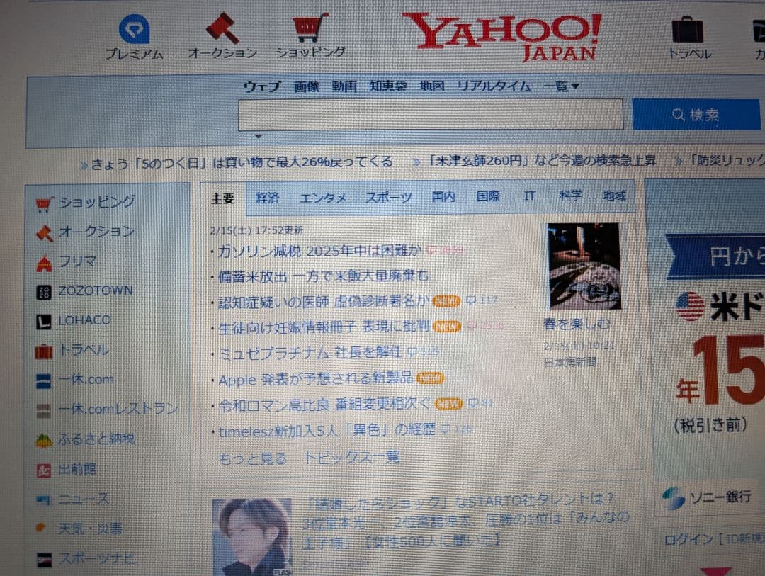 富士通 LIFEBOOK A747/S ノートPC 本体
