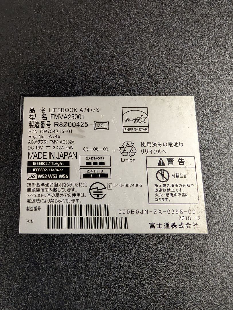 富士通 LIFEBOOK A747/S ノートPC 本体