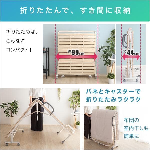 折りたたみ桐すのこベッド シングル [7121]