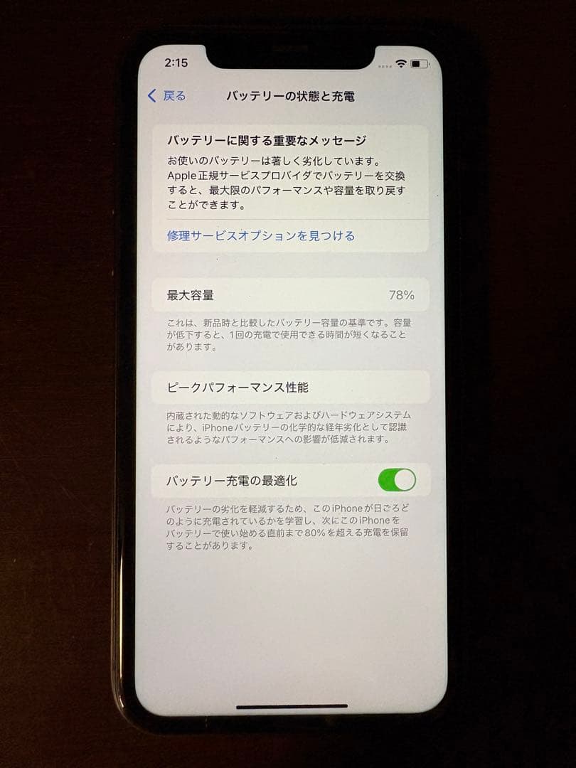iPhone 11 ブラック 本体