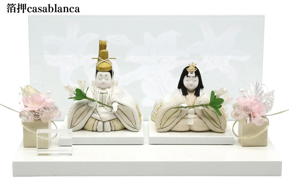 159,500円新品未使用【真多呂人形】親王飾り／カサブランカ 雛人形