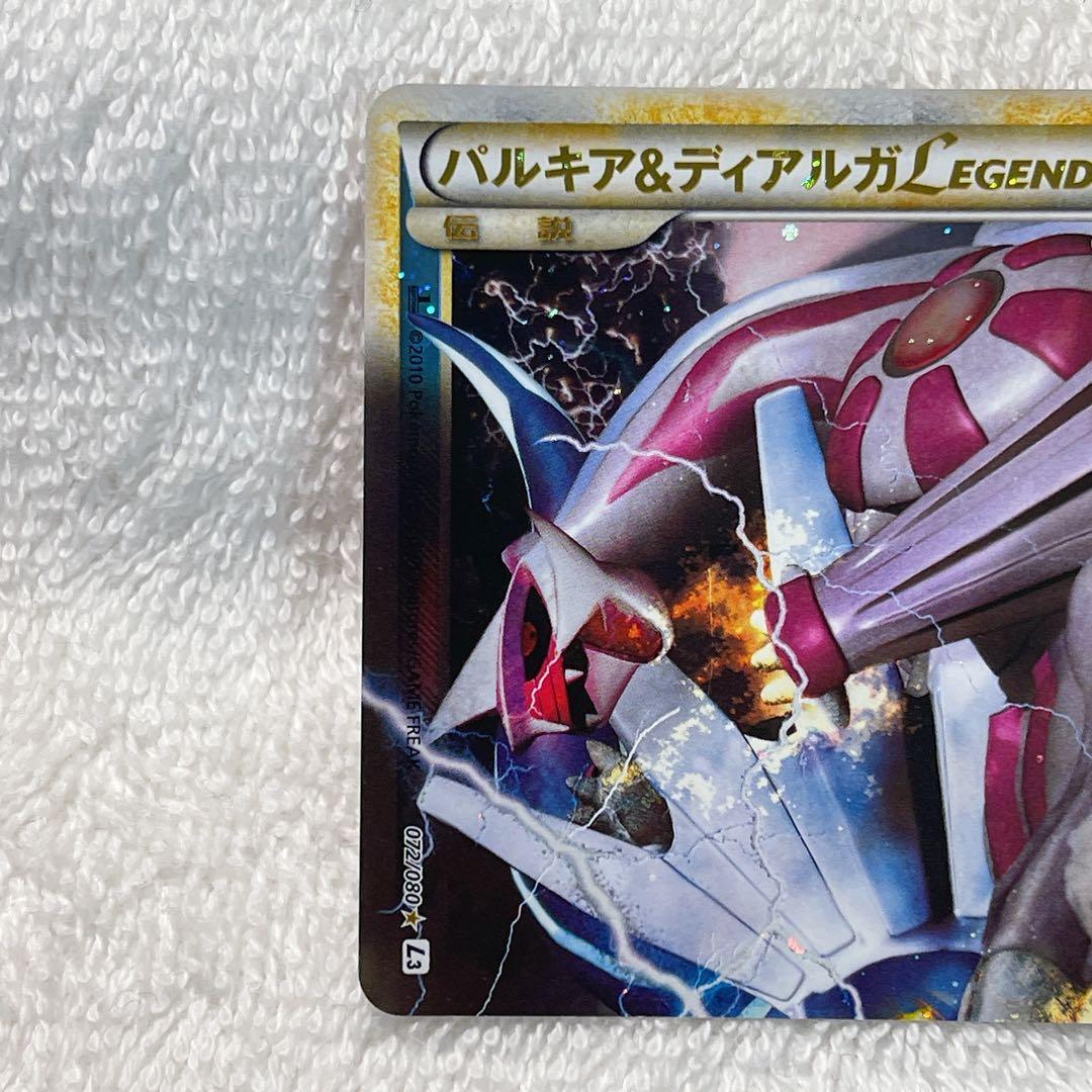 パルキア＆ディアルガＬＥＧＥＮＤ ☆ L3 頂上大激突 073/080