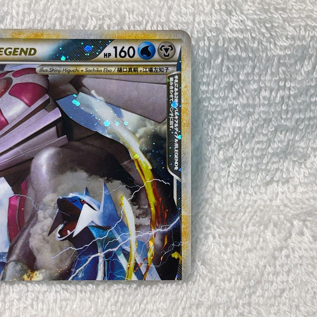 パルキア＆ディアルガＬＥＧＥＮＤ ☆ L3 頂上大激突 073/080