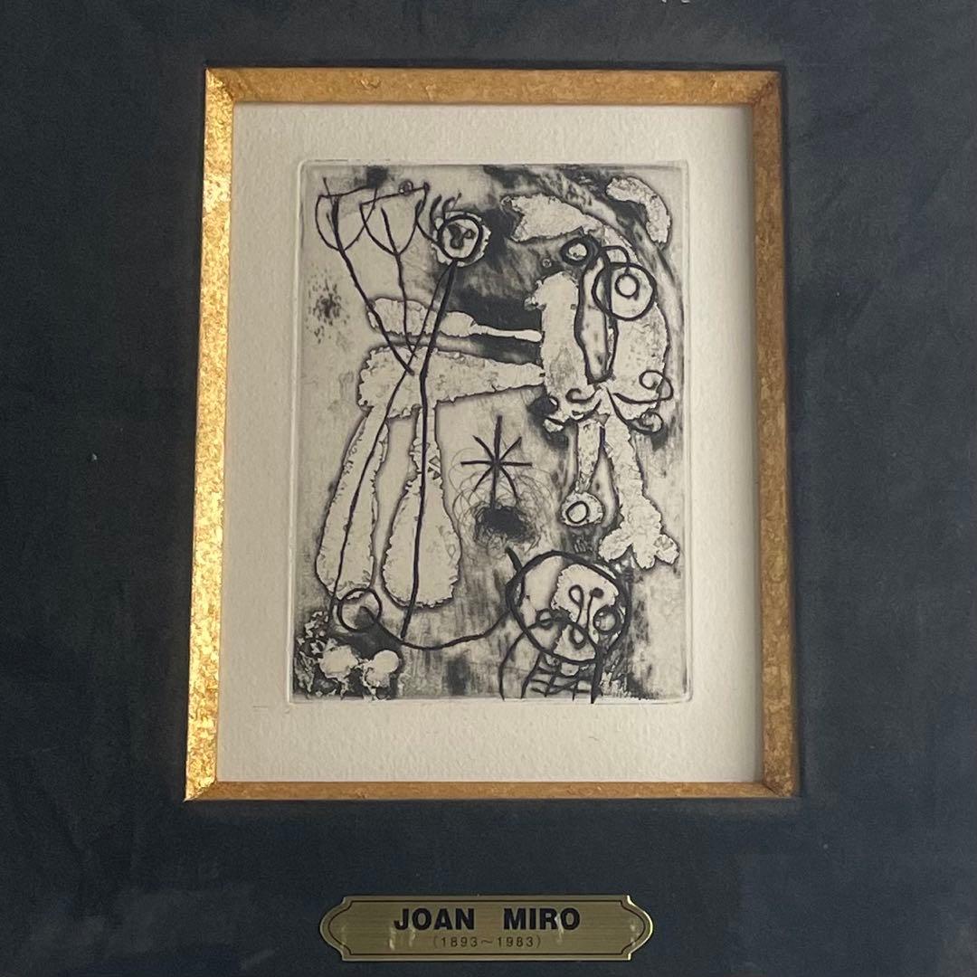 スペイン 抽象画 巨匠 ジョアン・ミロ 限定 版画