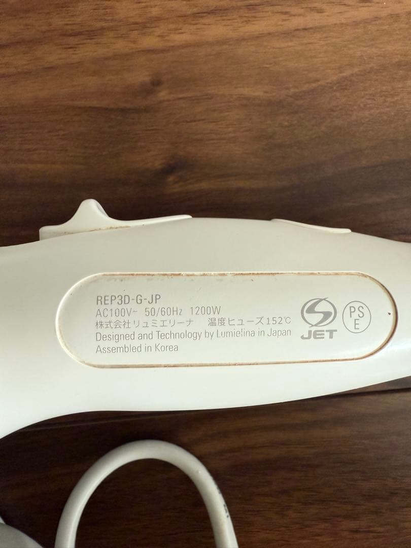 REPRONIZER 3D Plus ヘアドライヤー　レプロナイザー