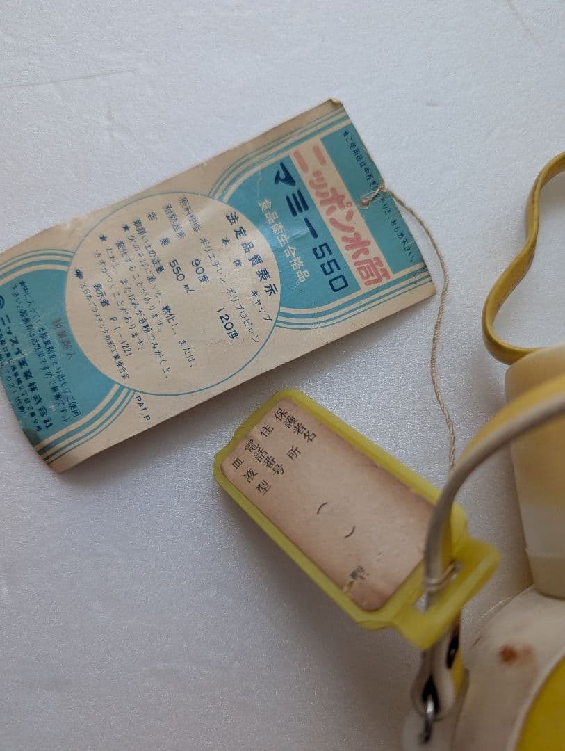 レア　レトロ　希少　ハンナ・バーベラ　水筒