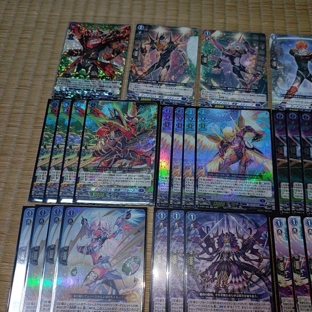 【G4ブルース】デッキ