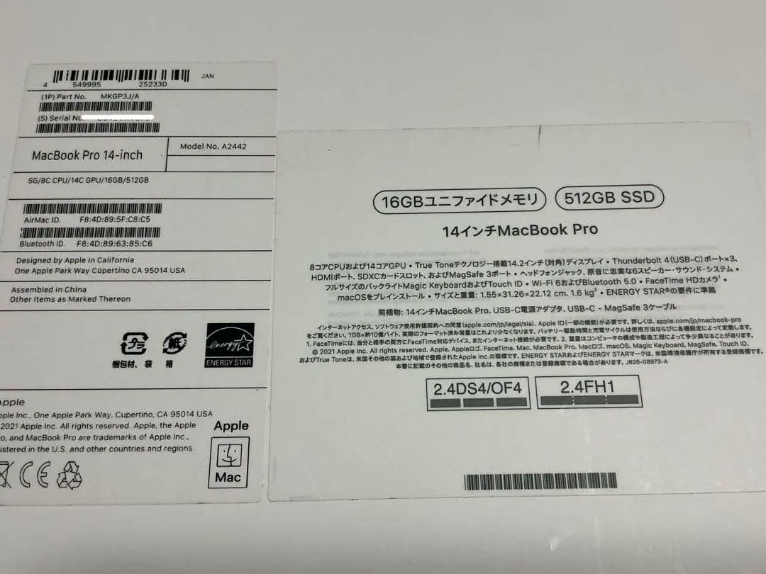 MacBook Pro M1 512GB 16GB 14インチ　シルバー
