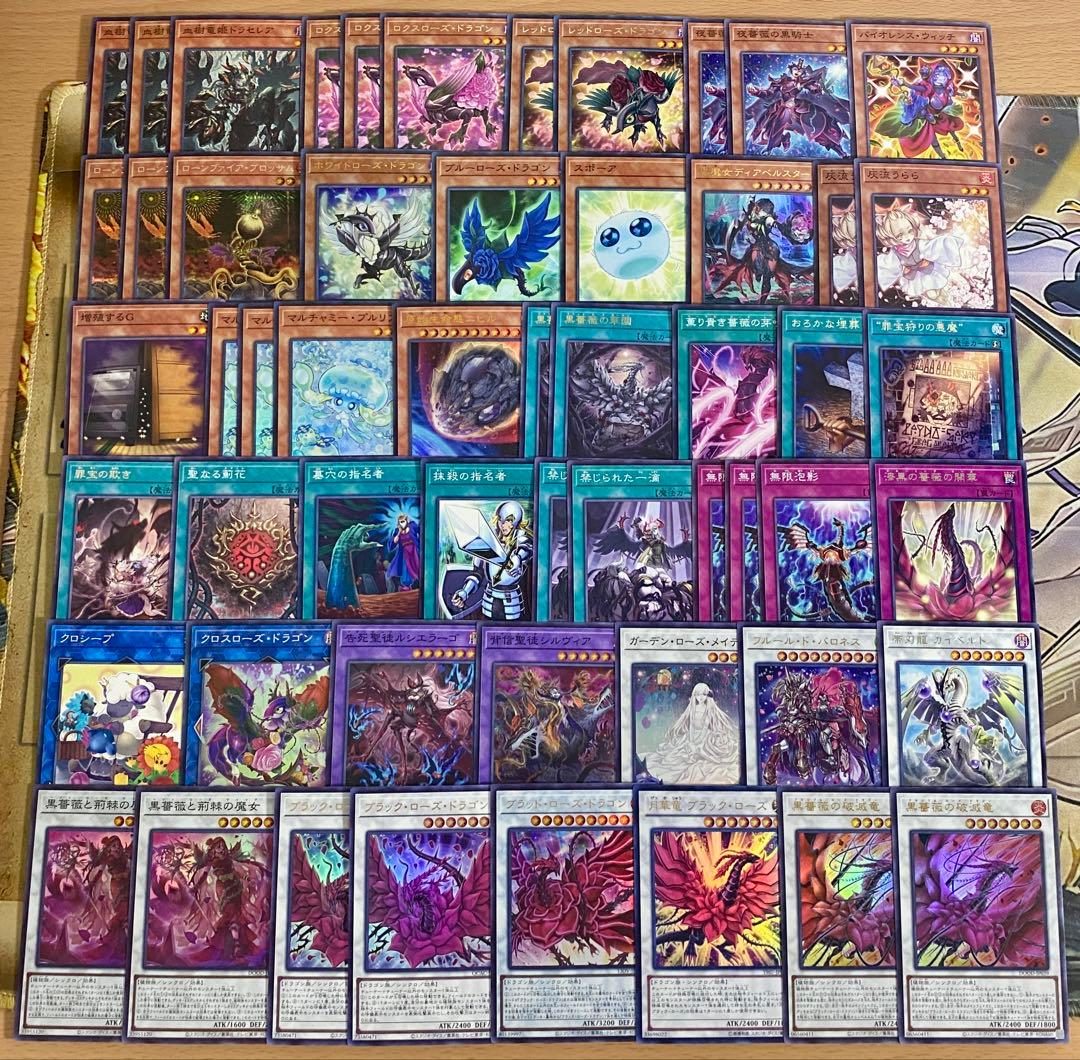 ブラックローズドラゴン デッキ 本格構築 遊戯王 黒薔薇の破滅竜 月華竜