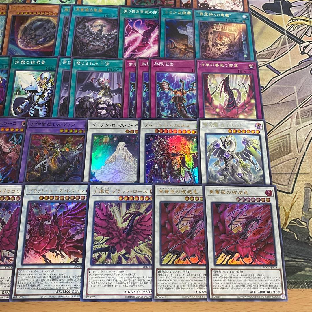 ブラックローズドラゴン デッキ 本格構築 遊戯王 黒薔薇の破滅竜 月華竜