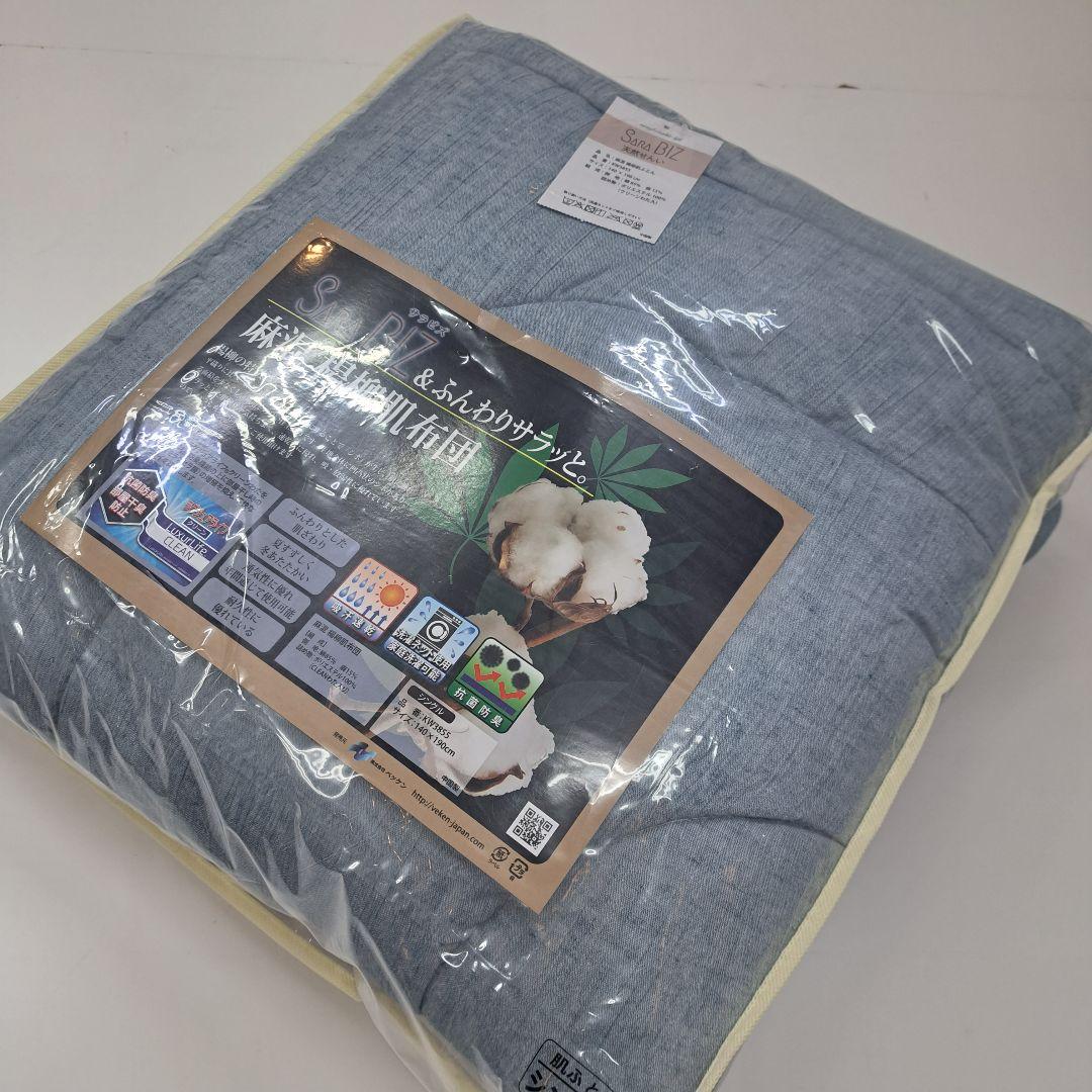 新品 サラビズ 麻混綿肌掛け布団 シングル 肌布団掛け布団 夏 わたいり布団