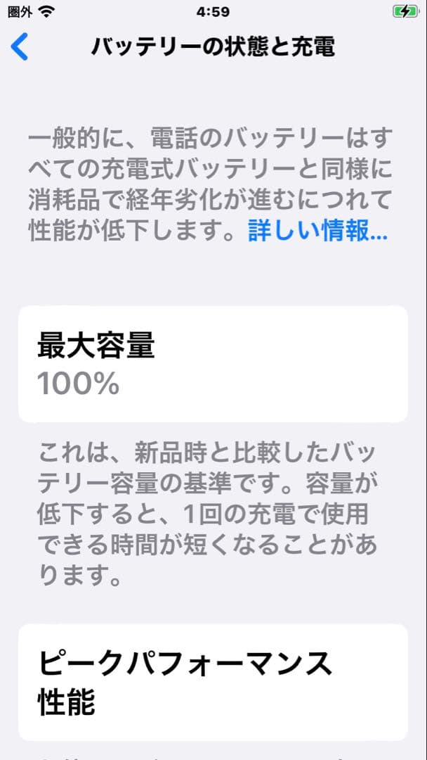 Apple iPhone 8 背面割れあり、箱付き