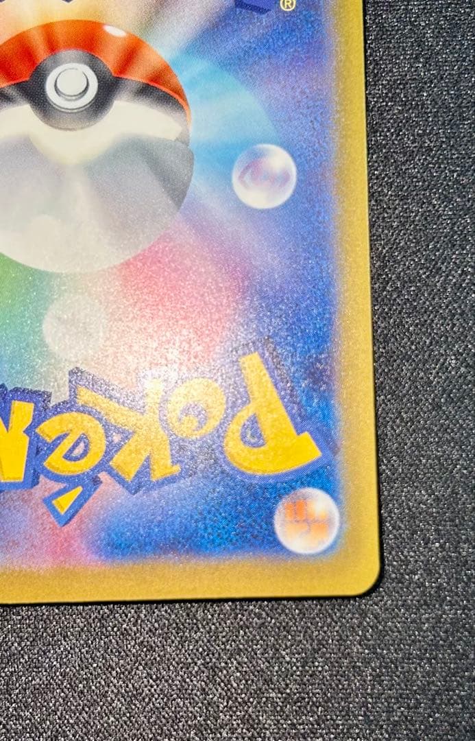 W*i様 ピカチュウex SAR MEGA ハイクラスパック MEGAドリームe