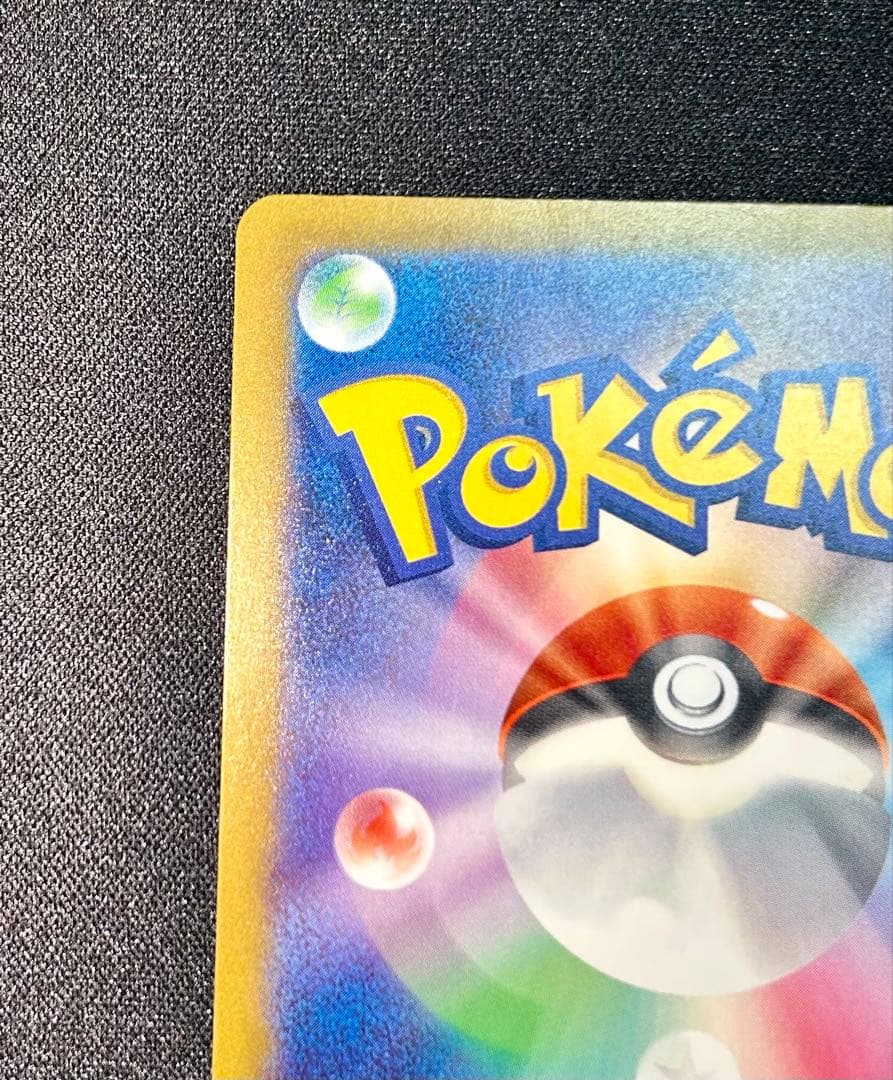 W*i様 ピカチュウex SAR MEGA ハイクラスパック MEGAドリームe