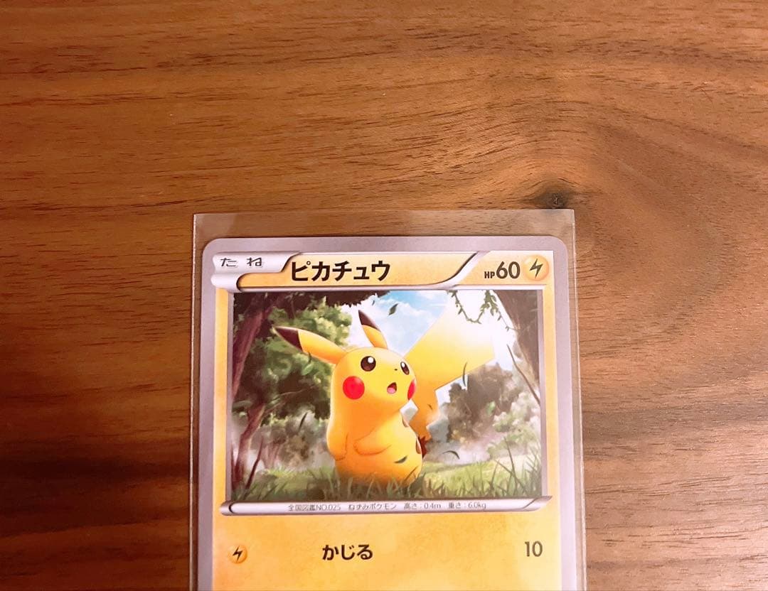 【美品】ピカチュウ 001/010 ポケカ