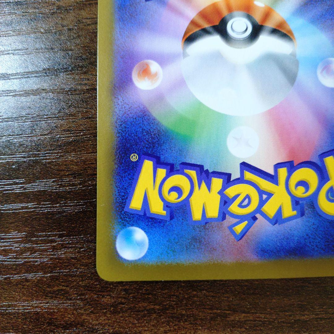 ポケモンカード リーリエの決心 sar メガブレイブ