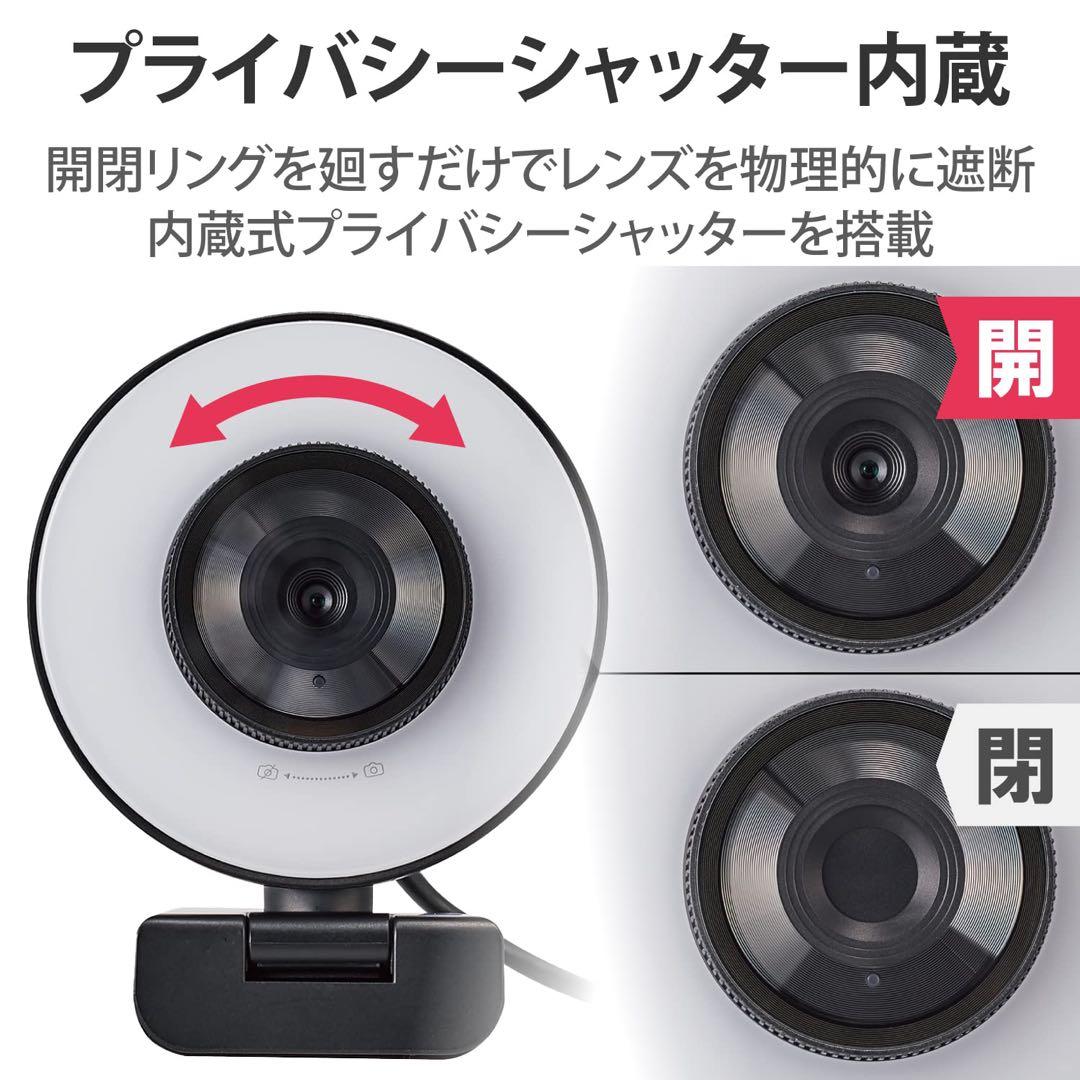 ⭐️匿名配送⭐️Webカメラ オートフォーカス UCAM-CX20ABBK