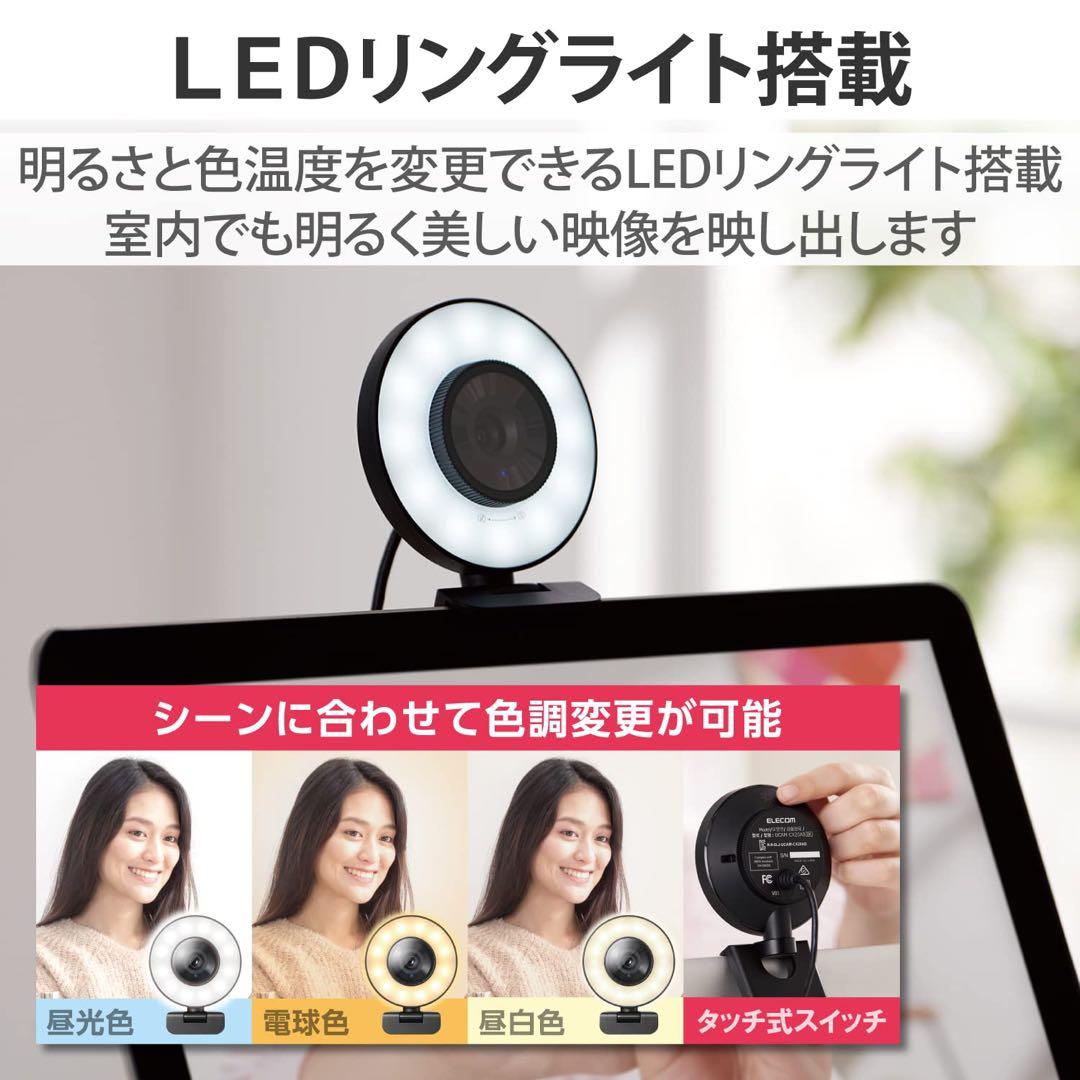 ⭐️匿名配送⭐️Webカメラ オートフォーカス UCAM-CX20ABBK