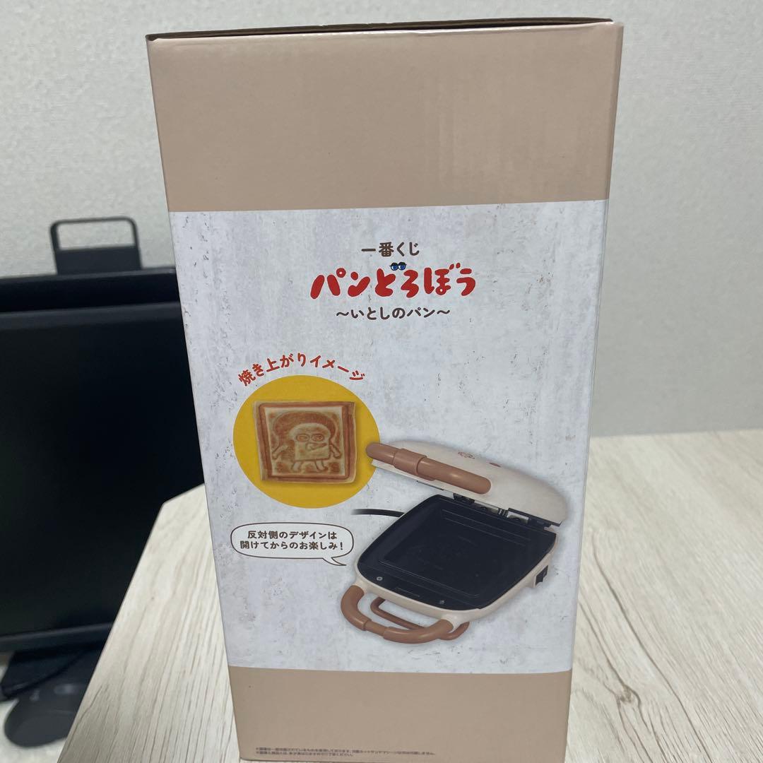 パンどろぼう〜いとしのパン〜　ホットサンドマシーン