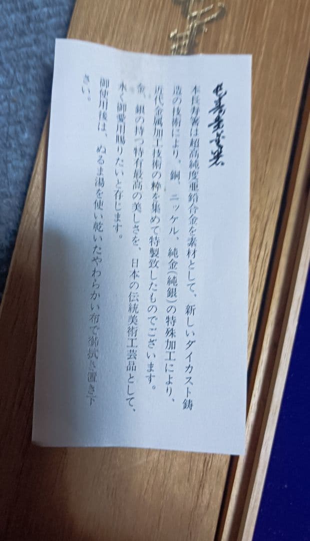 本長寿箸 純金 純銀 使用 専用ケース付き