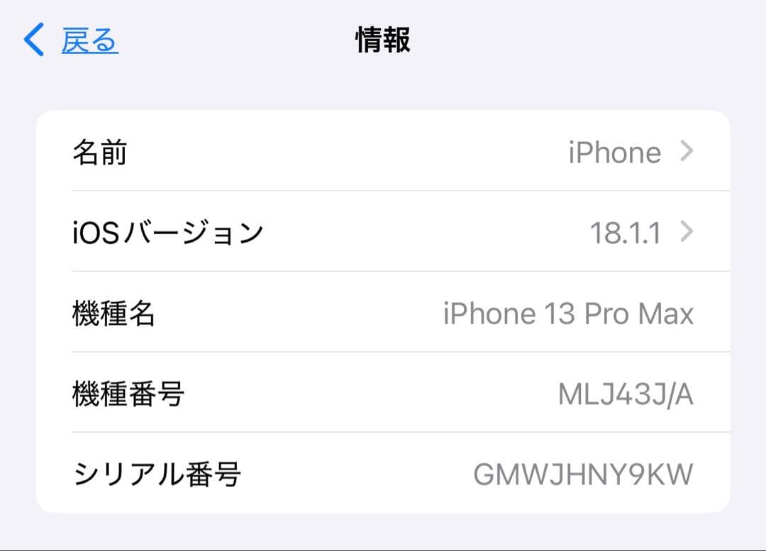 【おまけ付】iPhone 13 Pro Max 128GB グラファイト