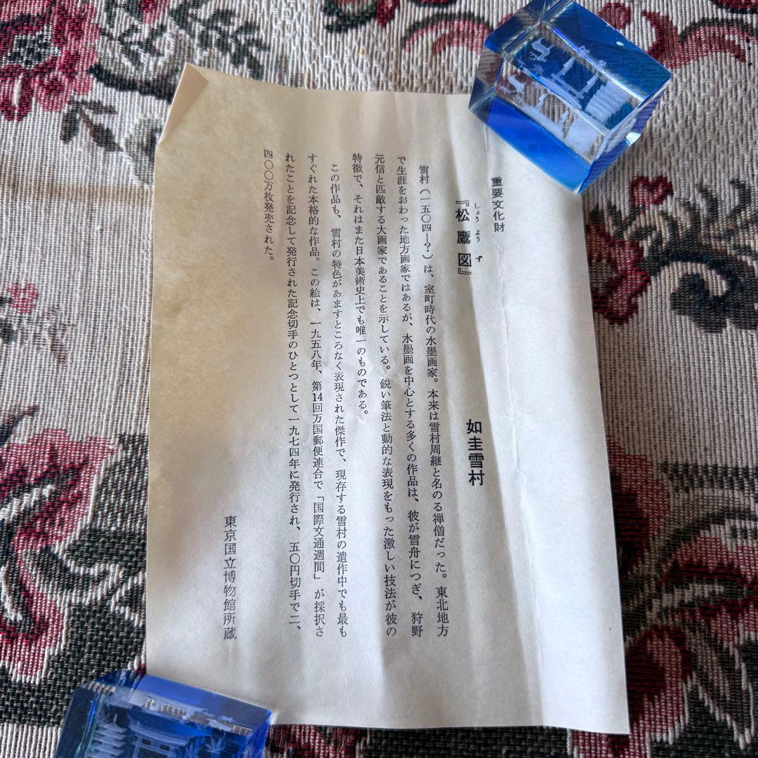 【名品】如圭雪村 松鷹図 掛け軸 重文復刻 水墨画 骨董 解説書・箱付き