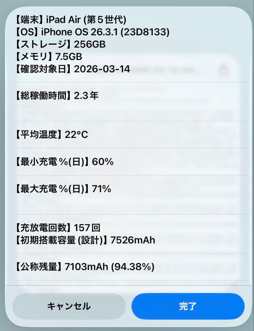 Apple iPad Air 第5世代 256GB&カバー、ケース付き