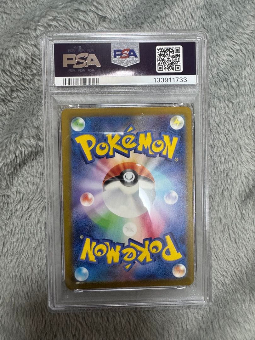 2023 ポケモンカード ヒトカゲ PSA 10