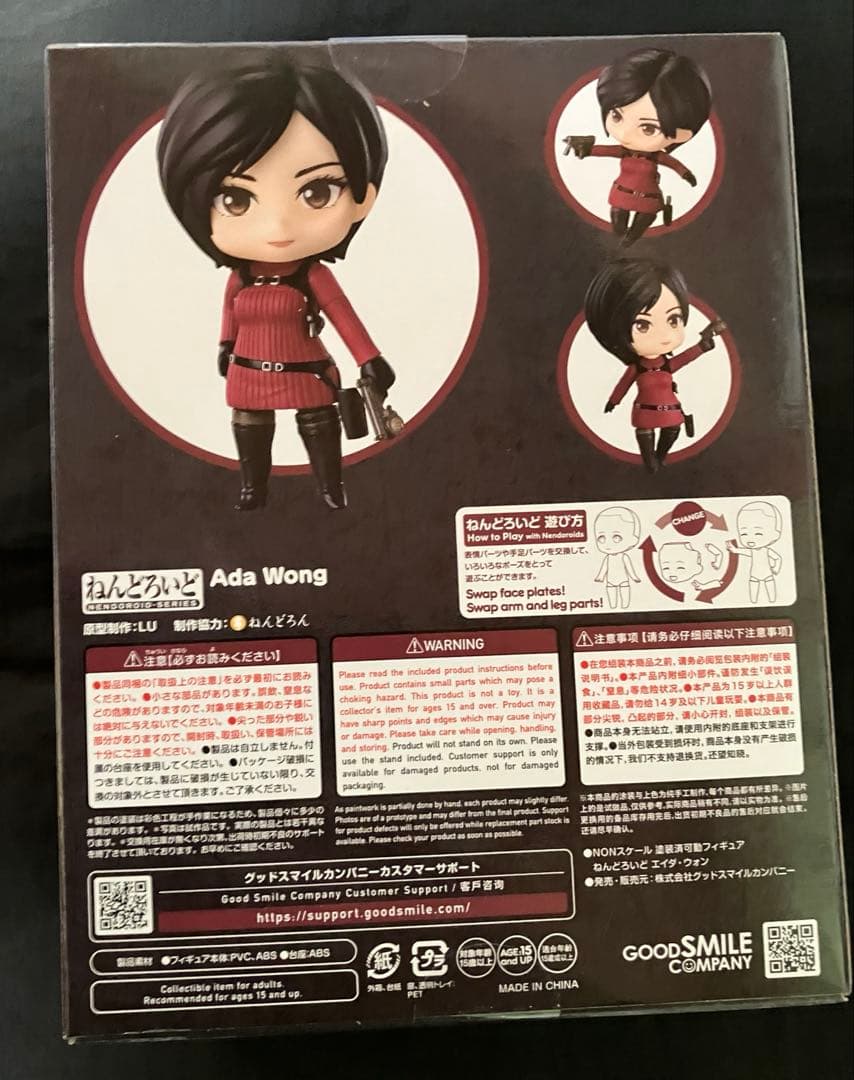 ねんどろいど バイオハザード RE 4 エイダ ウォン